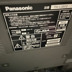 32型テレビ※交渉ありです