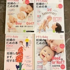 妊婦さんへ　マタニティ雑誌　ゼクシィベビー