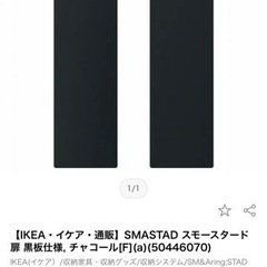 未開封　IKEA 2枚　SMASTAD スモースタード 黒板　5...