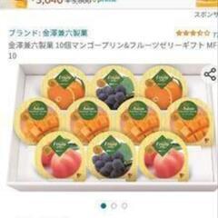 値下げマンゴープリン&フルーツゼリーギフト＋おまけお任せ200円分付