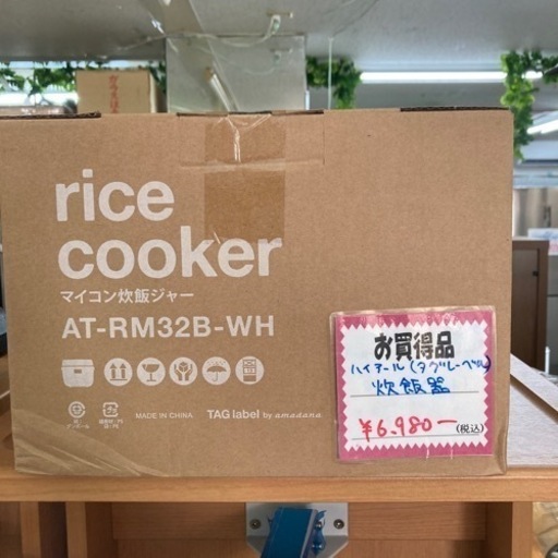 アウトレット未使用品Haier炊飯器各種現品限り！