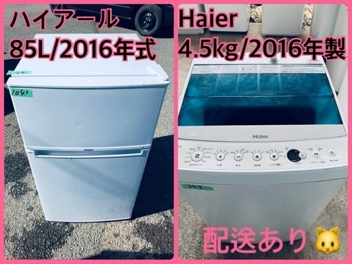 限界価格挑戦！！新生活家電♬♬洗濯機/冷蔵庫♬72