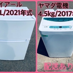 ⭐️2021年製⭐️今週のベスト家電★洗濯機/冷蔵庫✨一人暮らし応援♬73