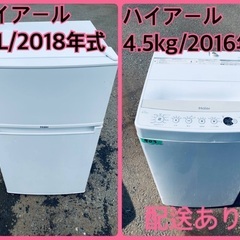 ⭐️2018年製⭐️ 限界価格挑戦！！新生活家電♬♬洗濯機/冷蔵...