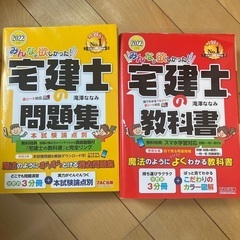 2022年度版 みんなが欲しかった!  宅建士の教科書　問題集セット