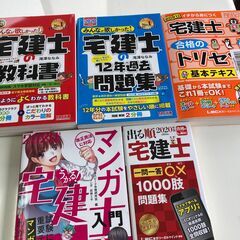 宅建士　テキスト＆問題集　6冊