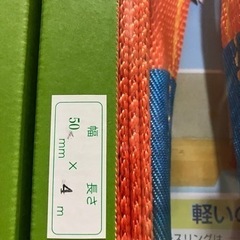 パワースリング新品未使用品