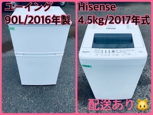 ★今週のベスト家電★洗濯機/冷蔵庫✨二点セット！710