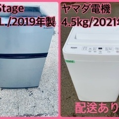 ⭐️2019年製⭐️ 限界価格挑戦！！新生活家電♬♬洗濯機/冷蔵庫♬78