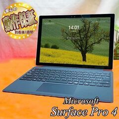 ◆Microsoft Surface Pro 4◆かばんに入れて...