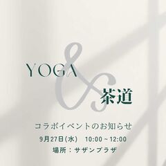 ヨガ&茶道ワークショップ