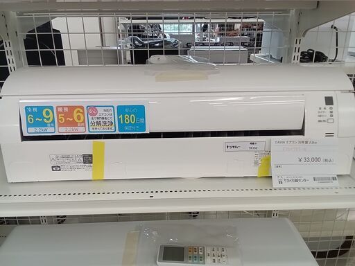 ★期間限定SALE★標準工事費込み★ DAIKIN ルームエアコン F22XTES-W 2.2kw 20 室内機分解洗浄済み TJ153