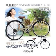 MYPALLAS 折畳シティサイクル26インチ・6段ギア・肉厚チューブ