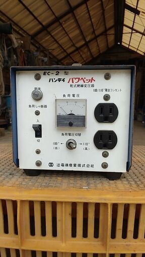 Ａ変圧器、200Ｖ,100Ｖ