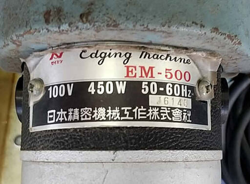 エッジングマシン (861)