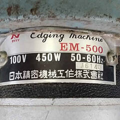 エッジングマシン (861)