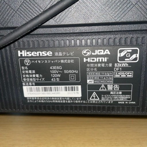 【美品】 Hisense 43E6G 43型　液晶テレビ2022年製造