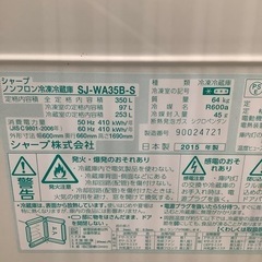 SHARP シャープ 3ドア冷蔵庫 SJ-WA35B-S 2015年製【トレファク 川越店】