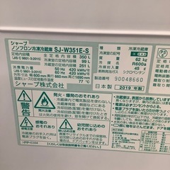 SHARP シャープ 3ドア冷蔵庫 SJ-WA35Y-S 2014年製【トレファク 川越店】