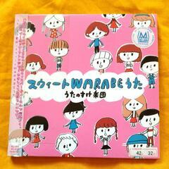 スウィートWARABEうた  うたのすけ楽団