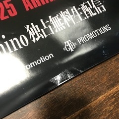 井上尚弥 フルトン戦 B1ポスター特大