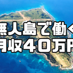 栃木県の皆様【調理長】｜３食付き寮完備（無料）｜家具家電あり｜食...