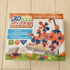 3Dパズルボックス　200ピース