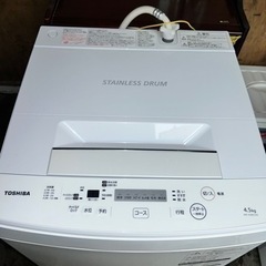 決まりました！TOSHIBA洗濯機4.5kg