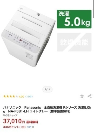 ※終了※2021年製★パナソニック 5.0kg 洗濯機 Panasonic NA-F50BE8