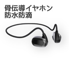 【新品未使用】骨伝導イヤホン 耳掛け式 Bluetooth 防水...