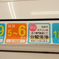 ☆ジモティ割あり☆ FUJITSU エアコン AS-C221L-W 2.2kw 2021年製 室内