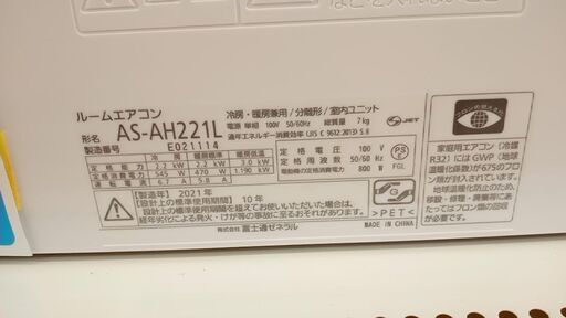 ★ジモティ割あり★ FUJITSU エアコン AS-AH221L 2.2kw 2021年製 室内機分解洗浄済み YJ608