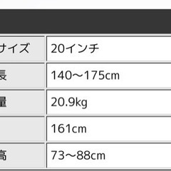 子供乗せ自転車 フィデース fides 20インチ シマノ6段変速 オートライト チャイルドシート付き