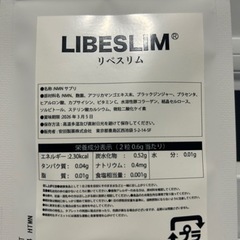 【ネット決済・配送可】安田製薬リベスリムlevel3 3ヶ月分未開封