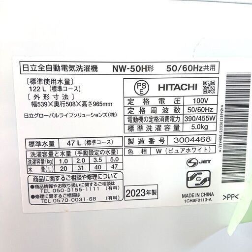 3/19HITACHI 洗濯機 NW-50H 2023年製 5kg 家電