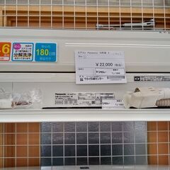 ☆ジモティ割あり☆ Panasonic ルームエアコン CS＝EX226C-W 2.2kw 16年製