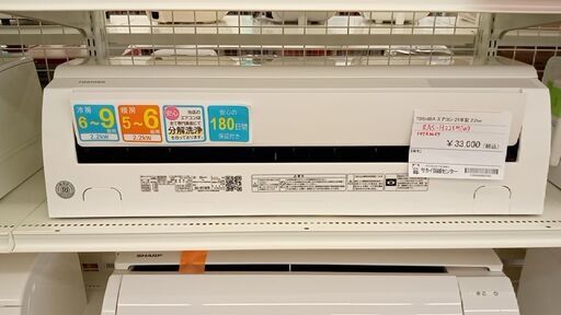 ★ジモティ割あり★ TOSHIBA エアコン RAS-H221MA 2.2kw 2021年製 室内機分解洗浄済み YJ610