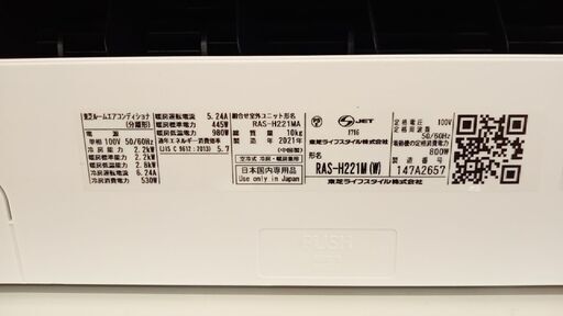★ジモティ割あり★ TOSHIBA エアコン RAS-H221MA 2.2kw 2021年製 室内機分解洗浄済み YJ610