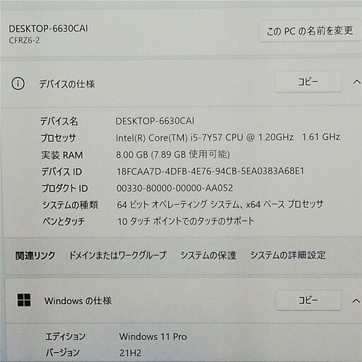 送料無料 日本製 高速SSD タッチ可 10.1型 ノートパソコン Panasonic CF-RZ6RFRVS 第7世代 i5 8GB 無線 Bluetooth Win11 Office