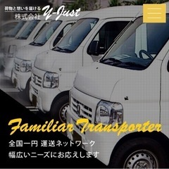 【委】普通自動車運転免許AT さえあればOK‼️軽四ドライバー‼️ - 大阪市