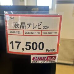 テレビ探すなら「リサイクルR」❕ USBハードデスク対応❕液晶テレビ❕32インチ❕R3361