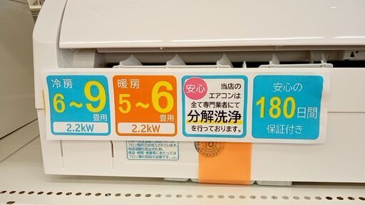 ★ジモティ割あり★ SHARP エアコン AY-N22N-W 2.2kw 2021年製 室内機分解洗浄済み YJ615