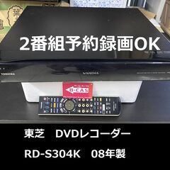 東芝ＤＶＤレコーダー　40型ＴＶとスタン付きに変更