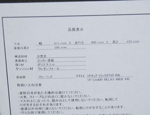 ② NITORI 1人掛けチェア リラックスワイド 幅62×奥64×高70cm ミドルブラウン ダイニングチェア リビングチェア ニトリ 札幌市 清田区 平岡