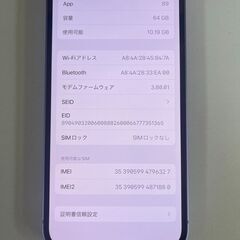 本日にでも！☆iPhone12 アイフォン12 64GB 外装に傷があります☆