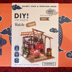 ＤＩＹ！つくろう！ミニチュアハウス　中華茶屋【新品】