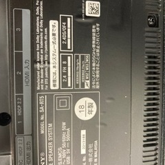 SA-RT5 ソニー 5.1chワイヤレスシステム サウンドバー 18年製