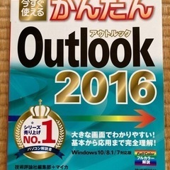 Outlook  LINE  本 3冊