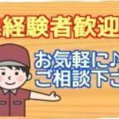 《残り1枠》お菓子になる栗の加工業務　10/14迄の短期+14時...