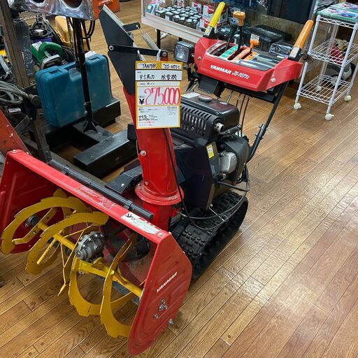 【中古】【動作OK】【店頭引取限定】YANMAR　除雪機　JS-1071C　176,000円（税込）